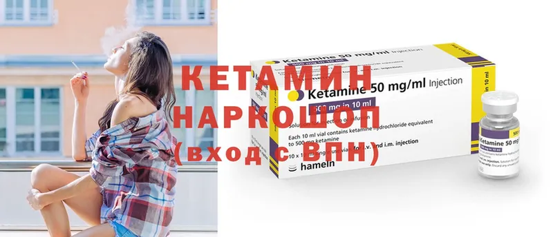 Кетамин ketamine Любим